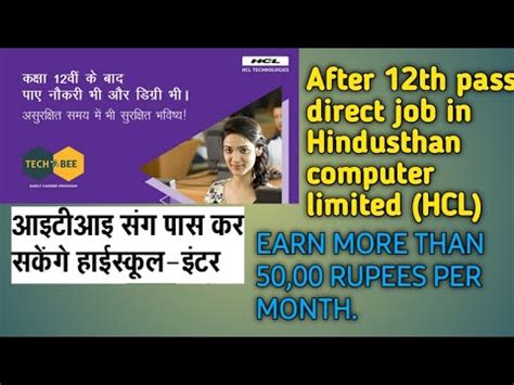 Such candidates can find the posts of constable and sub inspector. After 12th direct job in Hindustan Computer limited (HCL ...