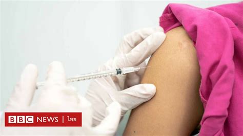 โควิด-19 : ผลวิเคราะห์ในขั้นแรกชี้ วัคซีนโควิด-19 ชนิดแรกป้องกันไม่ให้ ...