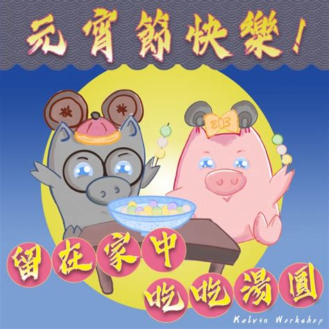 Asked 3 years, 10 months ago. 元宵節快樂~! | 澳門生活誌 | CyberCTM