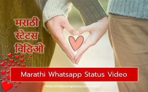 On our website, you can get to download all kinds of status videos for free and share it with your loved ones easily. Download Marathi Status Marathi Video Song Free - Download ...
