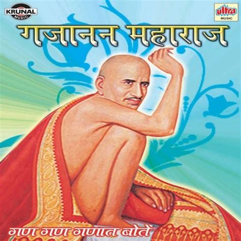 Numerous temples are dedicated to gajanan maharaj all over maharashtra. Gajanan Maharaj Songs Download: Gajanan Maharaj MP3 ...