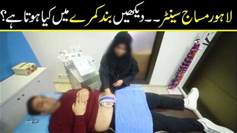 Aqua vale swimming and fitness centre, right in the middle of aylesbury, features everything water lovers among you could possibly want. massage center in lahore | Smart Urdu Tips - YouTube