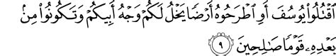 Amalan ini juga sesuai bagi mereka yang sukar dapat jodoh. Surat Yusuf Ayat 87 / Al Quran Translation In English ...