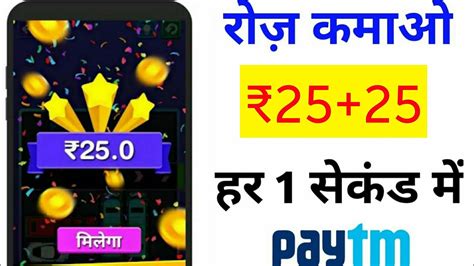 If you're a frequent mobile shopper. ₹25+25 Rs instant paytm Cash. Best Earning App. Earn ...