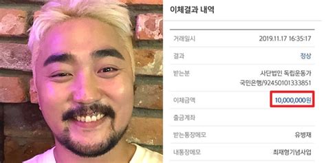 라영환 그것이알고싶다 위대한 독립운동가 최재형 aaaa. 독립운동가 최재형 선생 위해 '1천만원' 쾌척한 유병재 ...