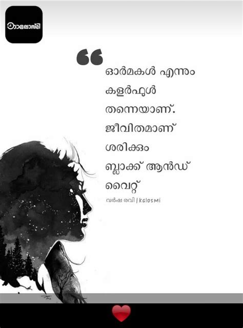 There are many theories regarding the origin of the era, but according to recent scholarship. Pin by Praveena on Malayalam quotes in 2020 (With images ...