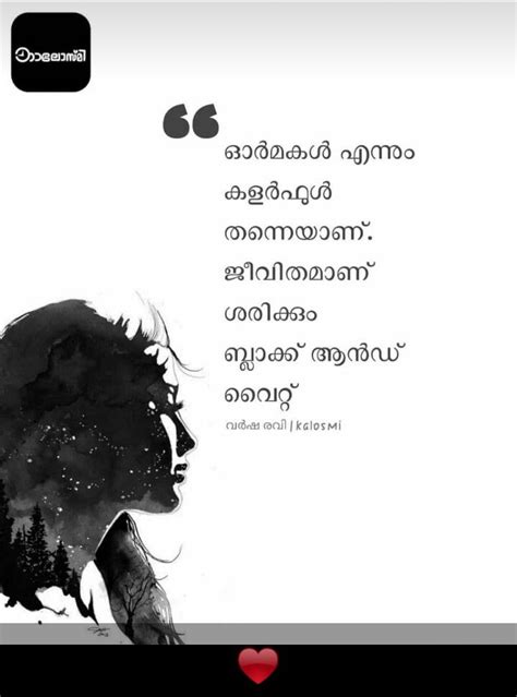 Read the following text very carefully and see what you can understand without looking at the english translation, and see what you reading and comprehension are very important in malayalam. Pin by Praveena on Malayalam quotes in 2020 (With images ...