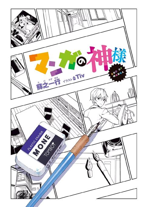 無論上學或放學,上班或下班,line webtoon 24 小時陪在你身邊, 用精彩漫畫消除生活壓力,立即下載app吧! 天才漫画家撞上漫画之神，生活变成了超老套的情节! - 哔哩哔哩