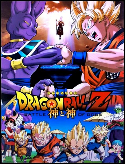 Dragonball z 2015 movie revival of frieza battle of gods 2 !!! Premier poster (scan) - Dragon Ball Z : Battle of Gods ...