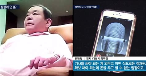 더불어민주당 이낙연 대표가 이건희 삼성전자 회장의 별세에 애도를 표했지만, 네티즌들은 이 대표의 애도 메시지 중 일부 표현을 문제 삼아 비판을 쏟아냈다. 이건희 성매매 동영상 삼성에 연결 의혹 받는 YTN 간부 | 디스패치 ...