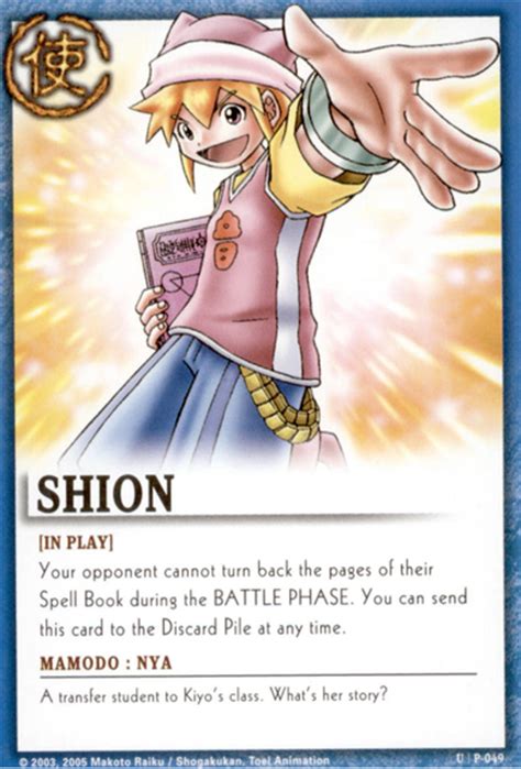 Zatch bell the card battle the gathering storm kanchome's yellow spell book set red card, loose out of stock. Image - Shion card.png | Zatch Bell! | FANDOM powered by Wikia