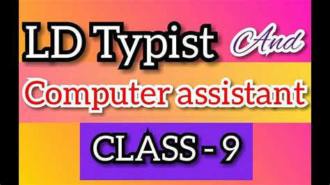 Aacharya academy 1.346 views2 months ago. LD Typist and computer assistant CLASS - 9 - YouTube