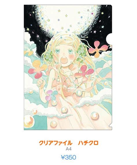 羽海野チカ 11/30ダイアリー発売 ретвитнул(а) くまゆき。 いま、私もサイトの梅の種類の説明を見ていました でっかい瓶でしか漬けたことがなかったので、すごく新鮮です! 羽海野チカの世界展〜ハチミツとライオンと〜 | 白泉社 ...