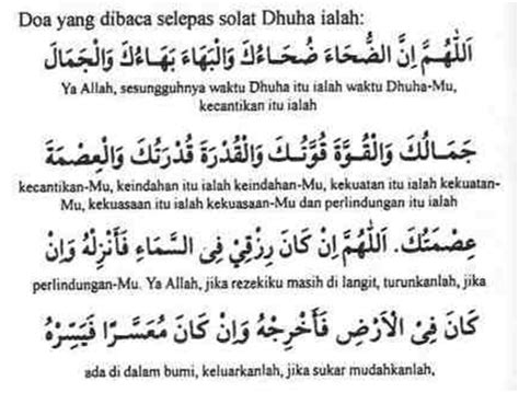 Simak bacaan niat, tata cara, keutamaan dan doa sholat tahajud. Doa Selepas Solat Dhuha | EncikShino.com