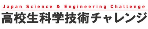 Key skills of junior cycle literacy and numeracy are not listed as key skills, but are seen as providing the foundation on which the curriculum is built and will be 【JSEC 高校生科学技術チャレンジ】 JSEC2016審査講評