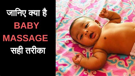 In indian homes, a baby's arrival is met with very unique, traditional rituals. Newborn baby massage Indian style | Newborn baby oil ...
