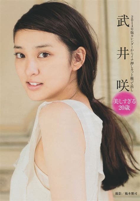 武井咲/emi takei 資生堂 マキアージュ 1. Picture of Emi Takei