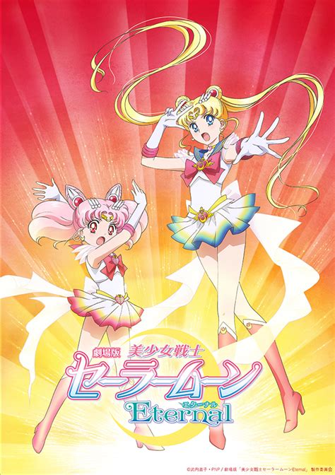 However, what can they expect before watching? Sailor Moon Crystal Season 4 Movie Titled: 'Sailor Moon ...