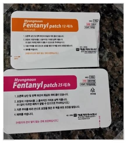 펜타닐, 레크리에이션 약으로뿐만 아니라 다른 불법 물질로 빈번하게 학대되는 opioid의 유형. 강아지악성종양 (펜타닐패치) : 네이버 블로그