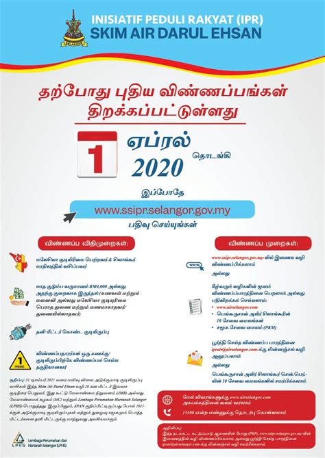 Permohonan skim air percuma darul ehsan skim air darul ehsan , adalah skim pemberian air percuma secara lebih bersasar, dengan melibatkan hanya isi rumah di bawah pendapatan rm4000 sahaja yang akan mendapat manfaat ini. Pendaftaran Baharu Skim Air Darul Ehsan Kini di Buka » Air ...