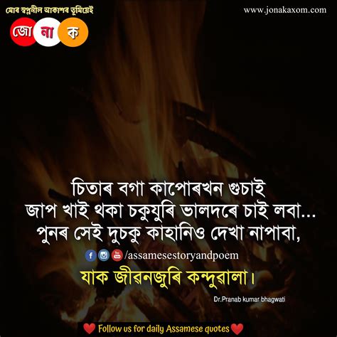 Check spelling or type a new query. 200 Best Assamese Quote Collection| Assamese Status ...