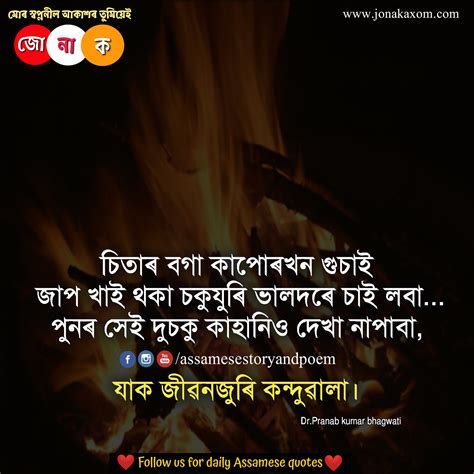 Hindi, telugu, marathi, gujarati, punjabi, malayalam, bengali, tamil, kannada, odia, bhojpuri, assamese, rajasthani, haryanvi & urdu 🔥 you can make friends and share regional videos with people who speak in your own language. 200 Best Assamese Quote Collection| Assamese Status ...