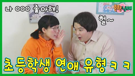 명기의증명 012 후카다 에이미 요약정보 및 구매. 에이미 남친생기다! 초등학생 고백 유형ㅋㅋㅋㅋ(흔한남매) - YouTube