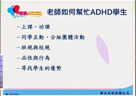 抑鬱症有甚麼症狀？ 最新經常失眠？ 自我測試便能檢視自我狀況？ 美國新一代心理治療專家、賓夕法尼亞大學（university of pennsylvania）的david d. 幫助高功能自閉與亞斯伯格理解人際互動困難和情緒障礙: 老師如何幫忙ADHD學生?- 高淑芬醫師主講-新北衛生局 ...