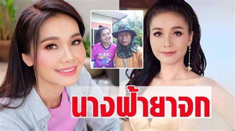 พงศธร ศรีจันทร์ หรือ ไผ่ พงศธร นักร้องลูกทุ่งชื่อดัง ซัดประตูแรกในสี. ต่าย อรทัย Archives 1 - ข่าวสด