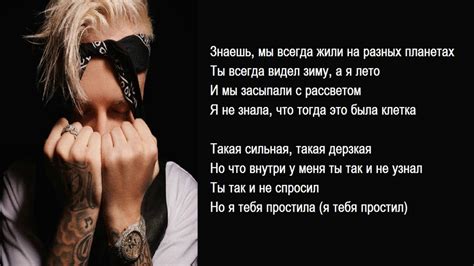 I blame myself for it, because we appreciate when we lose. Егор Крид feat. Nyusha - Mr. & Mrs. Smith (Караоке под ...