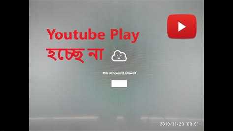 Dimana saat dijalankan tampil tulisan 'this action isn't allowed' yang menandakan kalau akses ditolak oleh server youtube. This action isn't allowed \\ YouTube problem - YouTube