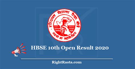 Download hbse 10th result online from official website. HBSE 10th Open Result 2020 (घोषित) Haryana Board HOS Class ...