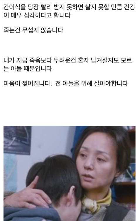 조회 수 125826 추천 수 555 댓글 184. 어머니 간이식 수술 당일날 도망친 연예인