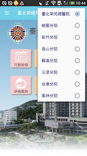 We did not find results for: 臺北榮總預約掛號暨看診進度查詢 - Google Play 應用程式