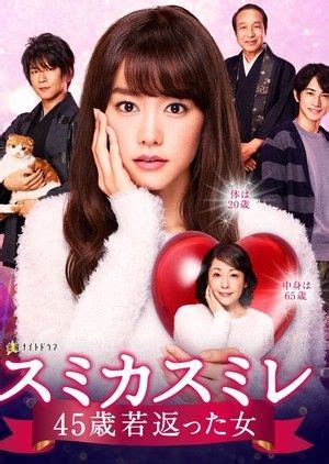 A beautiful life tells the story of li pei ru, a greedy and shallow woman who is transformed by love. #30 Sumika Sumire in 2020 | Japanese movie, Japanese ...