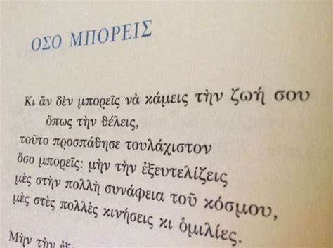 Ο στρατός με τα βάσανά του δεν έπαψε ποτέ να εμπνέει τον λαό μας, που τον. Όσο Mπορείς - ΔΗΜΟΚΡΑΤΙΑ | «Ο σημερινός 'πολίτης' είναι ...