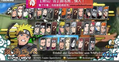 Algunos héroes tienen varias técnicas (haga doble clic en el botón) en este momento, se trata de un chip en naruto. Download Naruto Senki Storm 3 Mugen Mod Apk Terbaru By ...