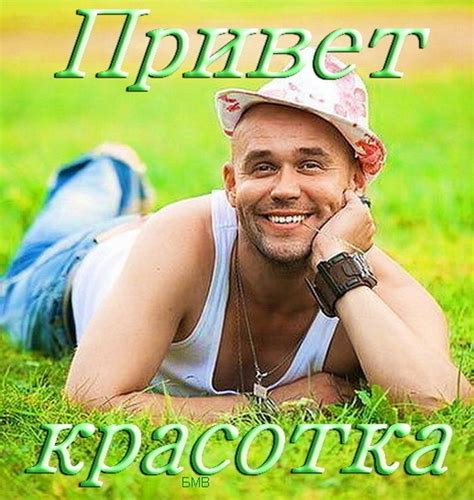 «красо́тка» — американская комедийная мелодрама режиссёра гарри маршалла с ричардом гиром и джулией робертс в главных ролях. Открытка "Привет красотка"
