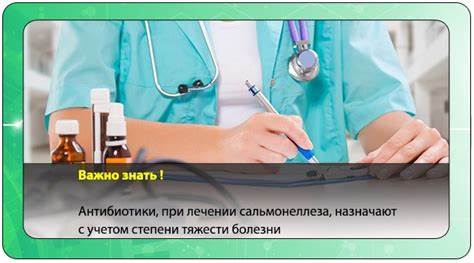 Диета при сальмонеллезе у детей