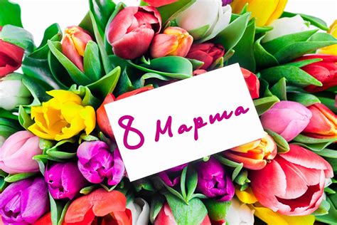 Женский день 8 марта поздравления принес: Лучшие поздравления на 8 Марта на словах и в картинках ...