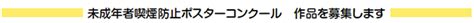 Jun 09, 2021 · 広島市消防局管内の小中学生が対象となっているポスターコンクールの募集テーマは、「おうち時間 家族で点検 火の始末」にちなんだものや、火災を起こさないために注意することを呼びかけるものなどがあります。 福祉保健2019年7月号／夏の献血キャンペーン「愛の血液助け合い ...