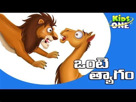 The camel's nose is a metaphor for a situation where the permitting of a small, seemingly innocuous act will open the door for larger, clearly undesirable actions. Camel Sacrifice | Telugu Moral Stories | Telugu ...