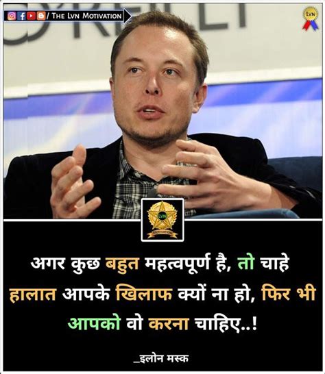 Enjoy the best elon musk quotes at brainyquote. elon musk quotes in hindi | Strong motivational quotes ...