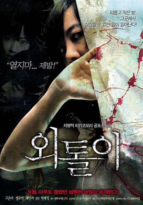 Various formats from 240p to 720p hd (or even 1080p). The Loner. (Korean) Horror/Thriller (With images) | Korean ...