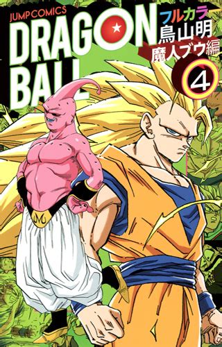 Seeing this early version of good piccolo. Translations | Dragon Ball Full Color: Majin Buu Arc ...