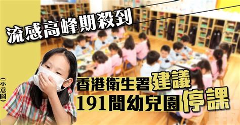 We did not find results for: 流感高峰期殺到 香港衛生署建議191間幼稚園停課 - 澳門力報官網