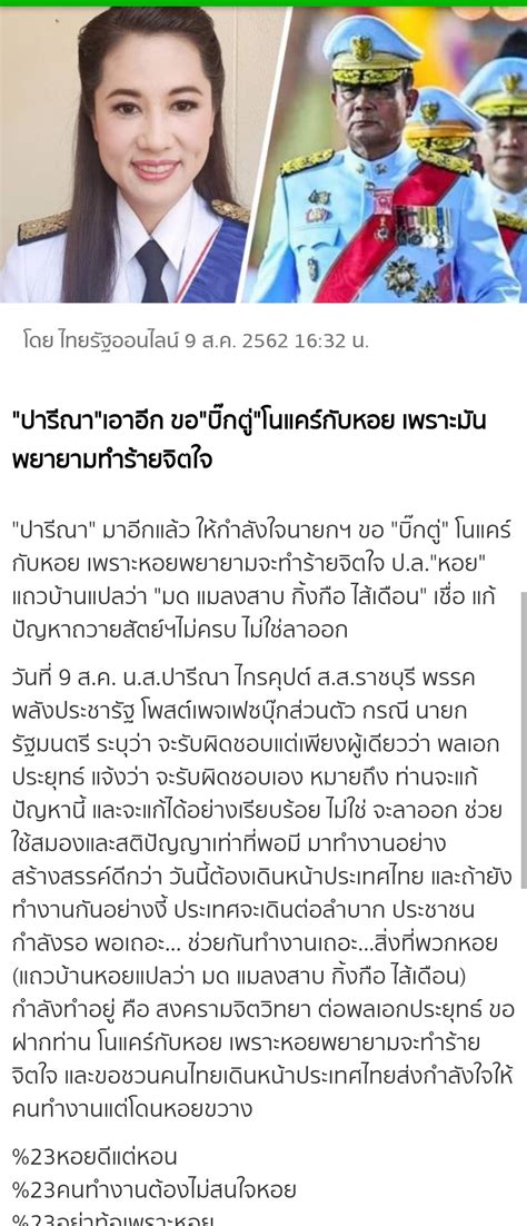 Facebook gives people the power to share and makes the world more open and connected. ปารีณา เป็นคนตลก. !"':;/+-*&%฿#@ - Pantip