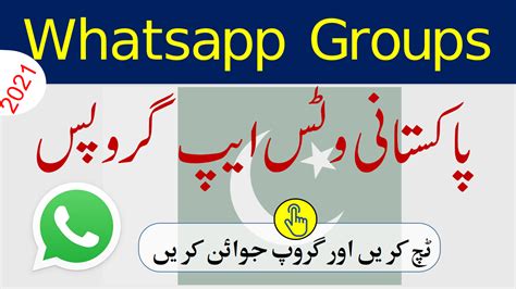Direktur jenderal pendidikan islam kemeng ri minta peserta pbak uin. Pakistani WhatsApp Group Links 2021 Join Free | TestDunya