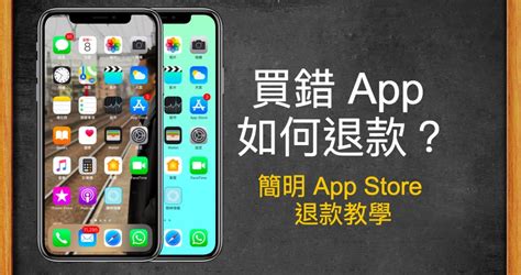 Furthermore, they are no longer restricted to a specific platform, such as the android google play store for windows 10 availability. 買錯 App 如何退款？簡明 App Store 退款教學! - New MobileLife 流動日報