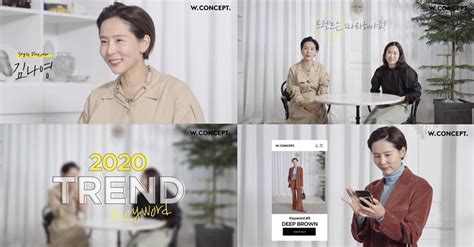 Find latest and old versions. W컨셉 X 김나영, 2020 패션 키워드 공개